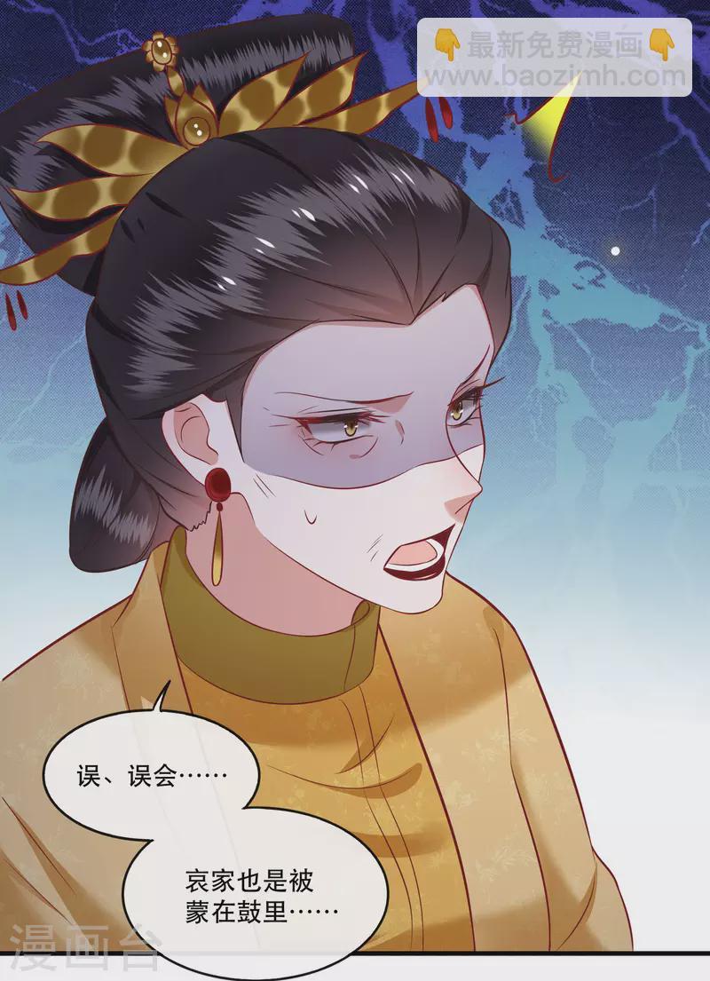 第78话 巫蛊之物！-第85话