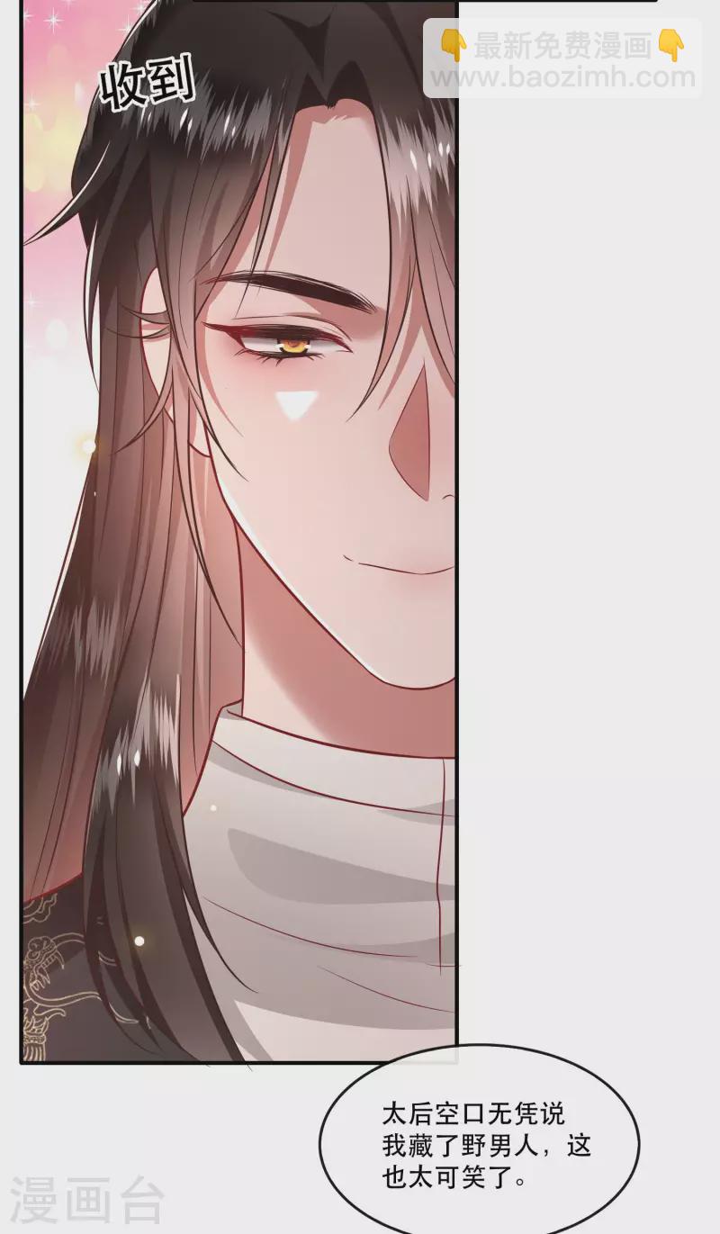 第78话 巫蛊之物！-第85话