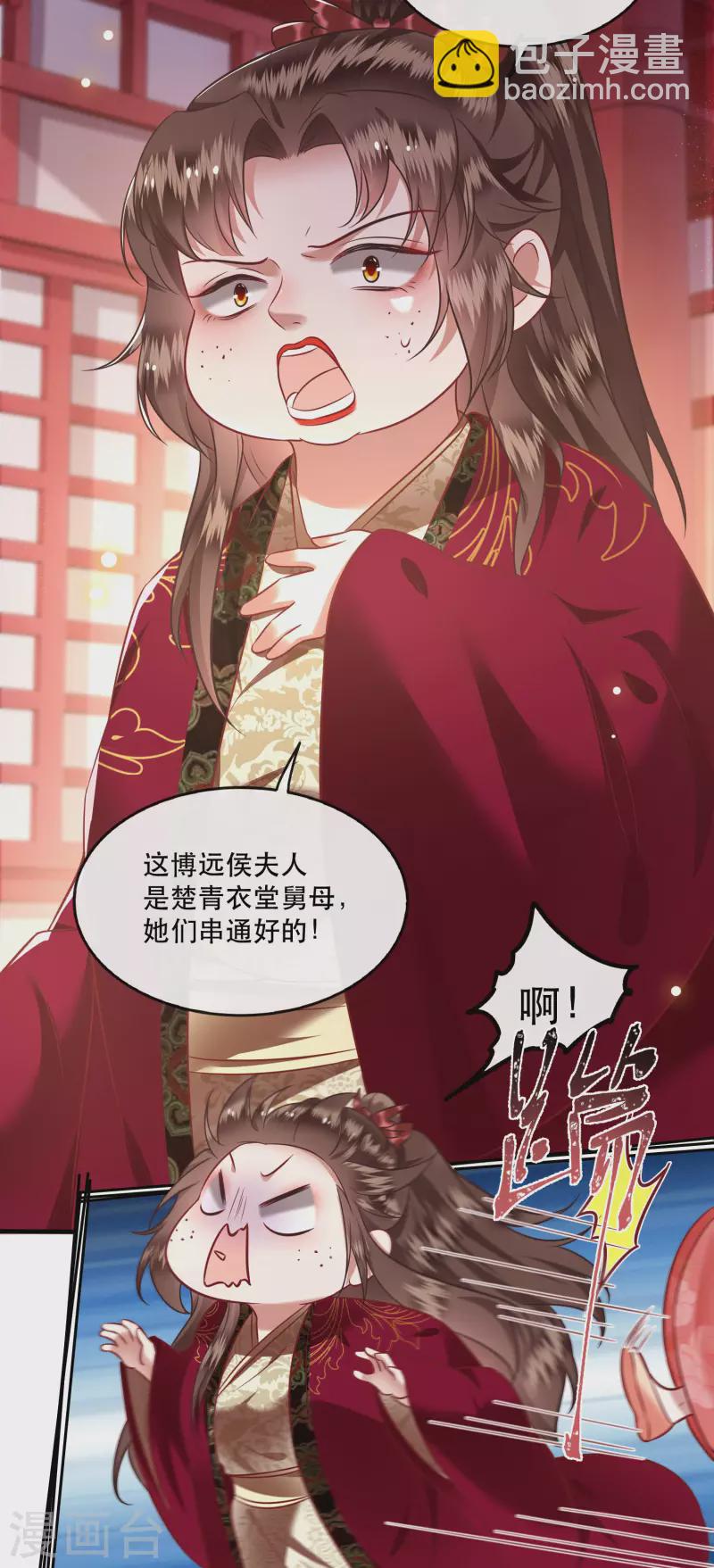 第78话 巫蛊之物！-第85话