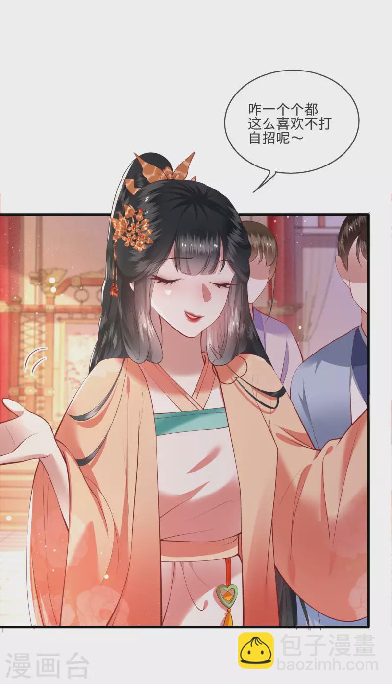 第78话 巫蛊之物！-第85话