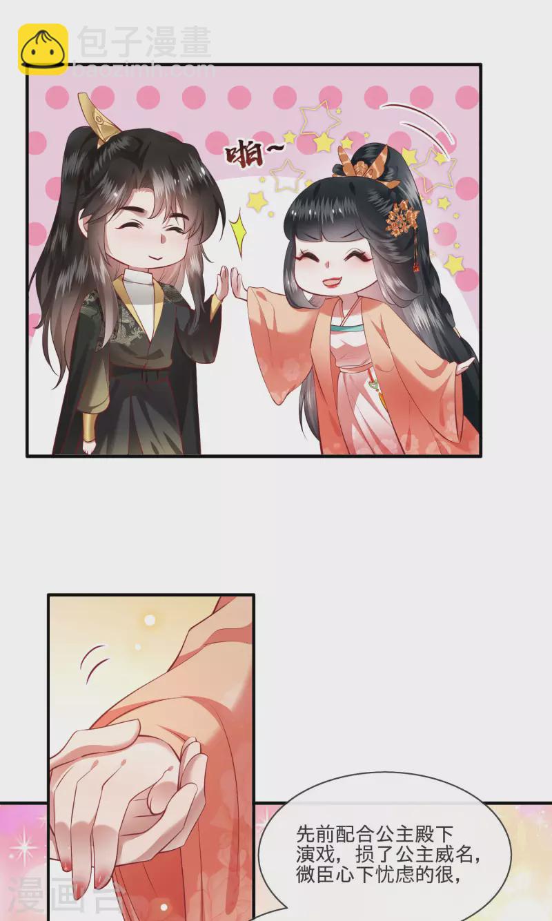 第78话 巫蛊之物！-第85话