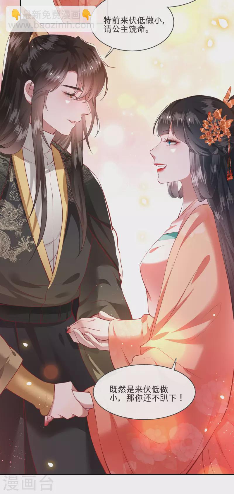 第78话 巫蛊之物！-第85话