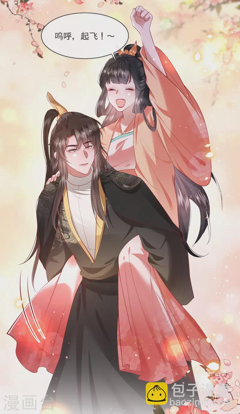 第78话 巫蛊之物！-第85话