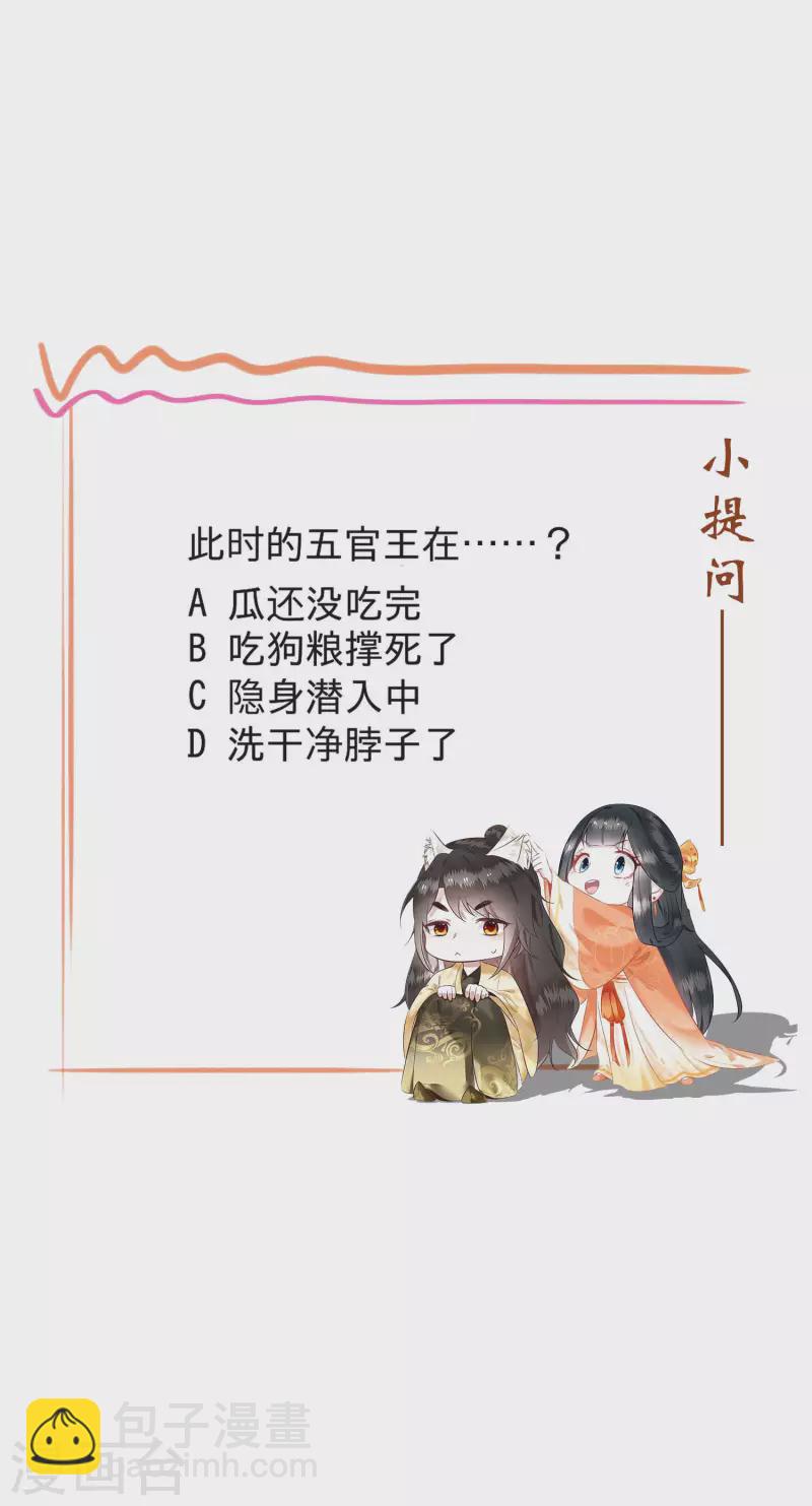 第78话 巫蛊之物！-第85话