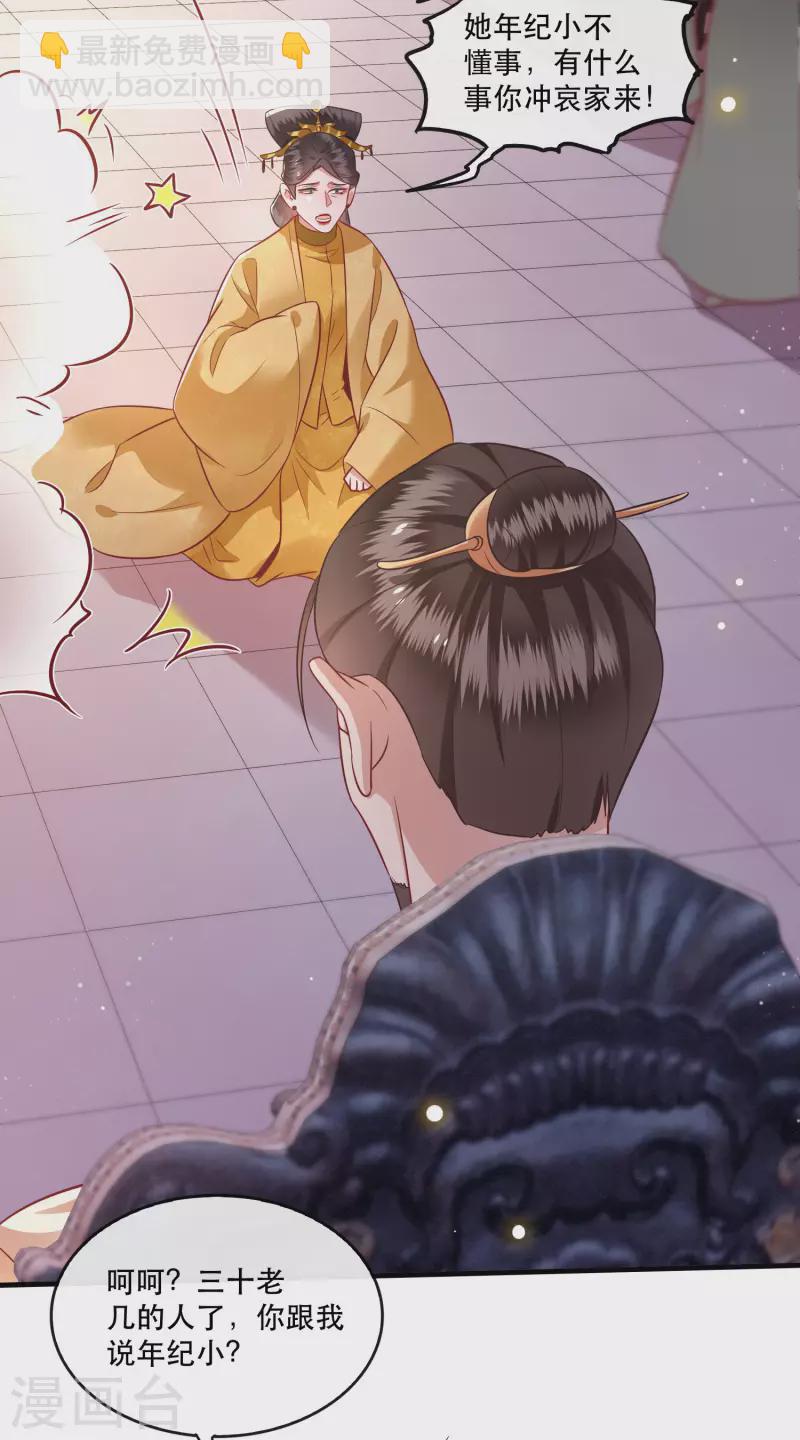 第78话 巫蛊之物！-第85话