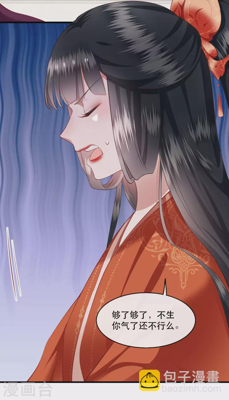 第80话 我真的做错了吗...-第87话