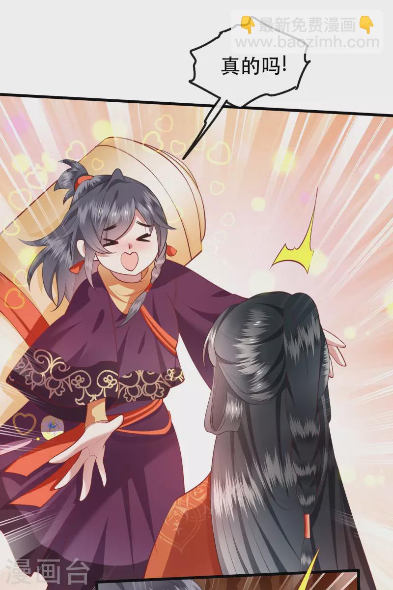 第80话 我真的做错了吗...-第87话