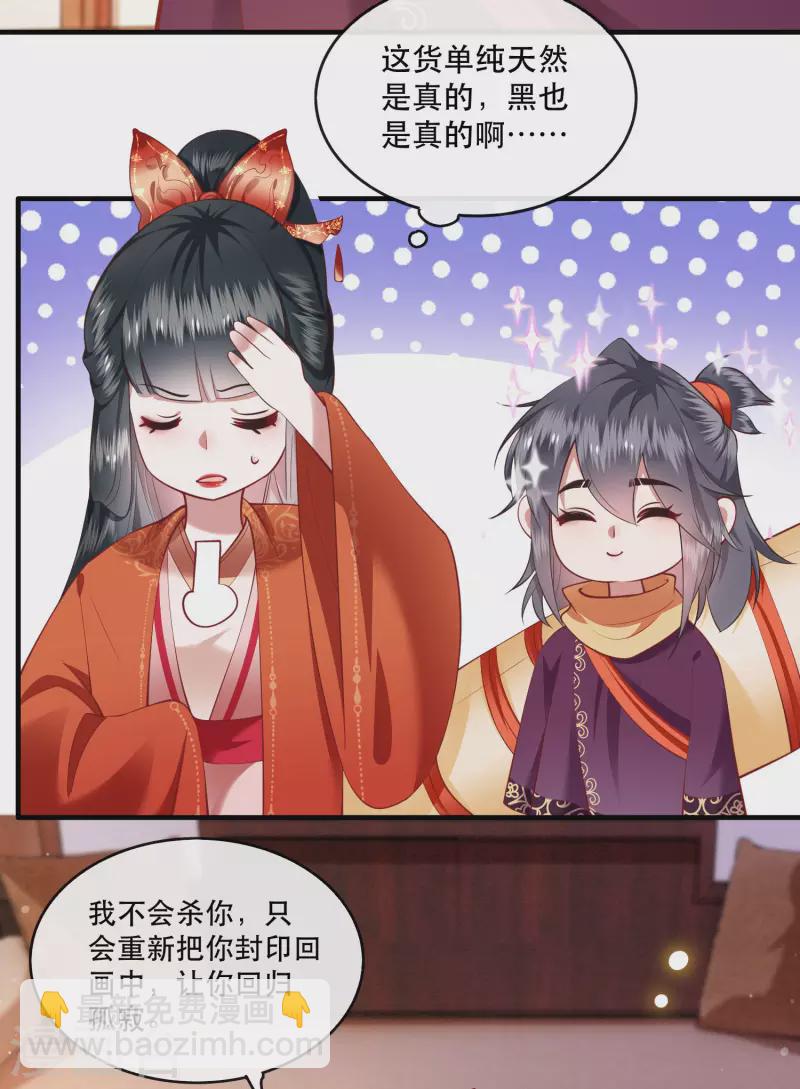 第80话 我真的做错了吗...-第87话