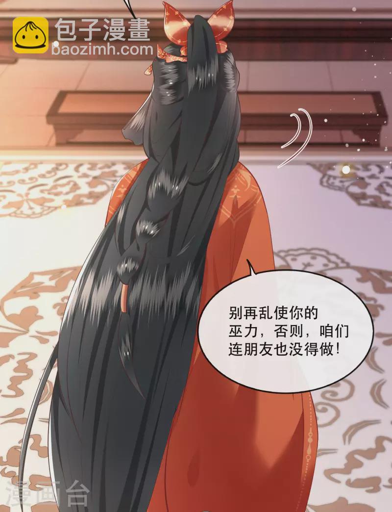 第80话 我真的做错了吗...-第87话