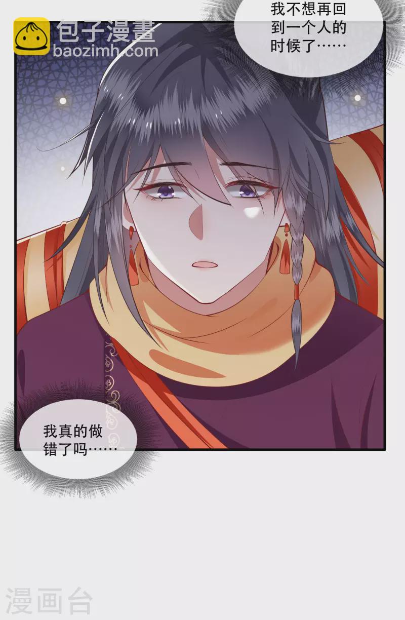 第80话 我真的做错了吗...-第87话