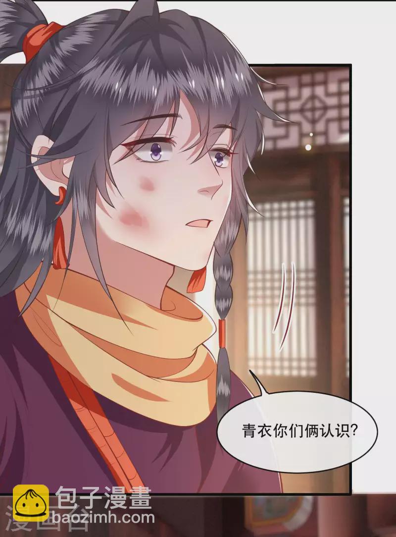 第82话 本王是她的未婚夫！-第89话