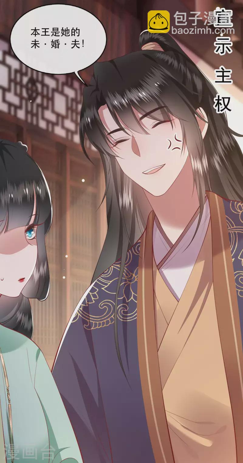 第82话 本王是她的未婚夫！-第89话