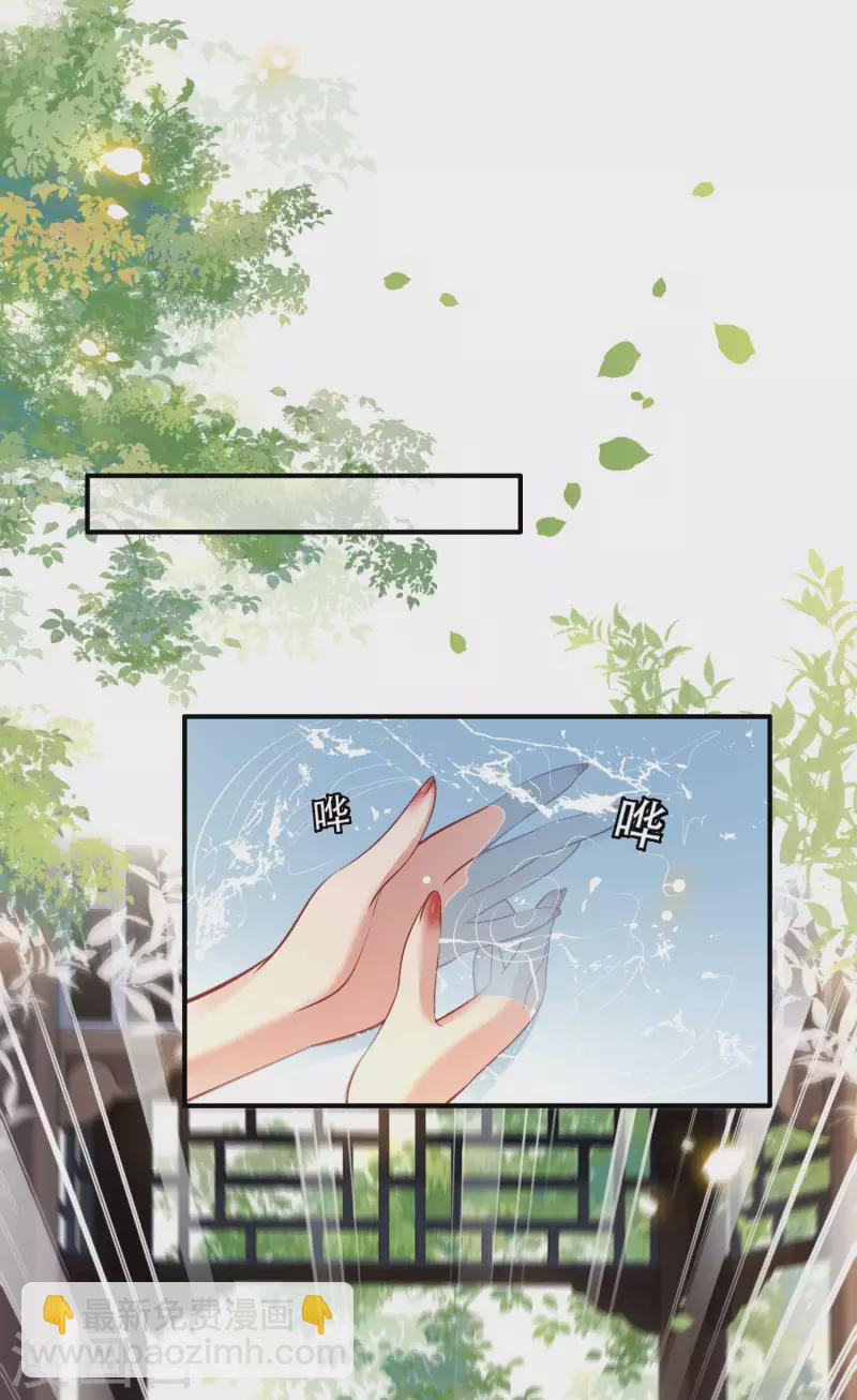 第82话 本王是她的未婚夫！-第89话