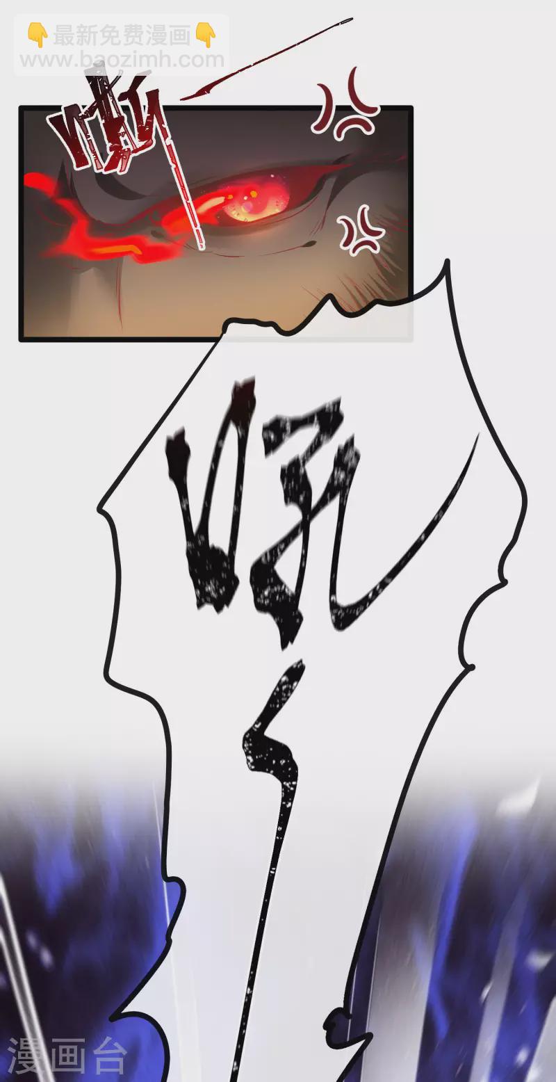 第84话 敢动他，老娘吞了你！(1/2)-第91话