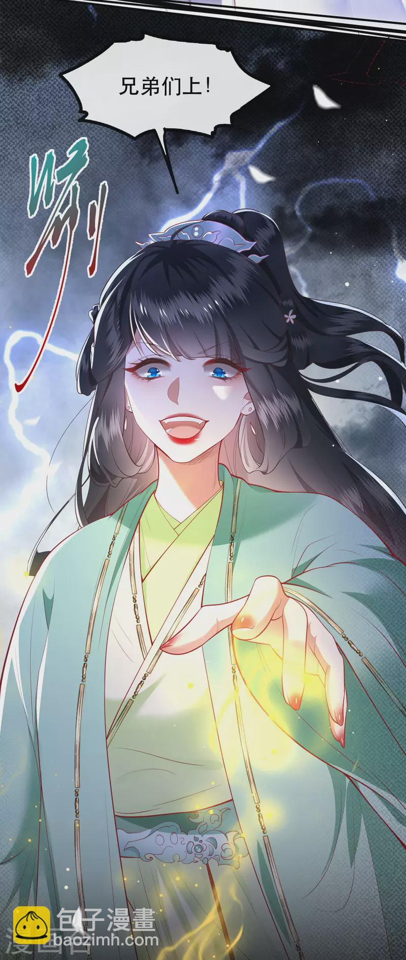 第84话 敢动他，老娘吞了你！(1/2)-第91话