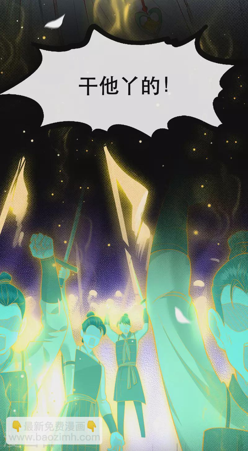 第84话 敢动他，老娘吞了你！(1/2)-第91话