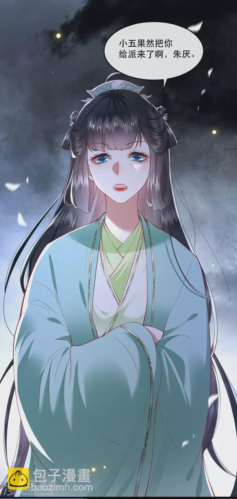 第84话 敢动他，老娘吞了你！(1/2)-第91话