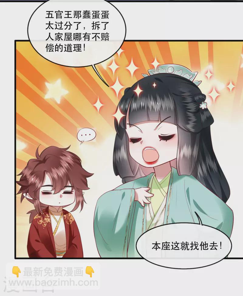 第84话 敢动他，老娘吞了你！(1/2)-第91话