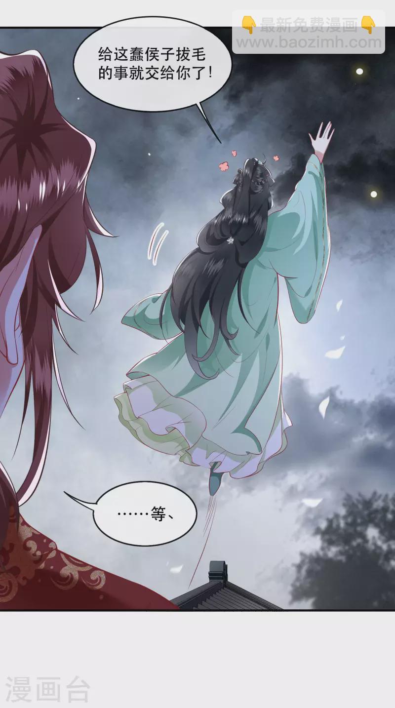 第84话 敢动他，老娘吞了你！(1/2)-第91话