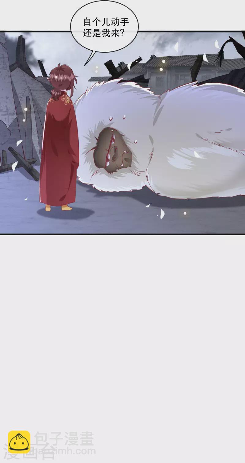 第84话 敢动他，老娘吞了你！(1/2)-第91话