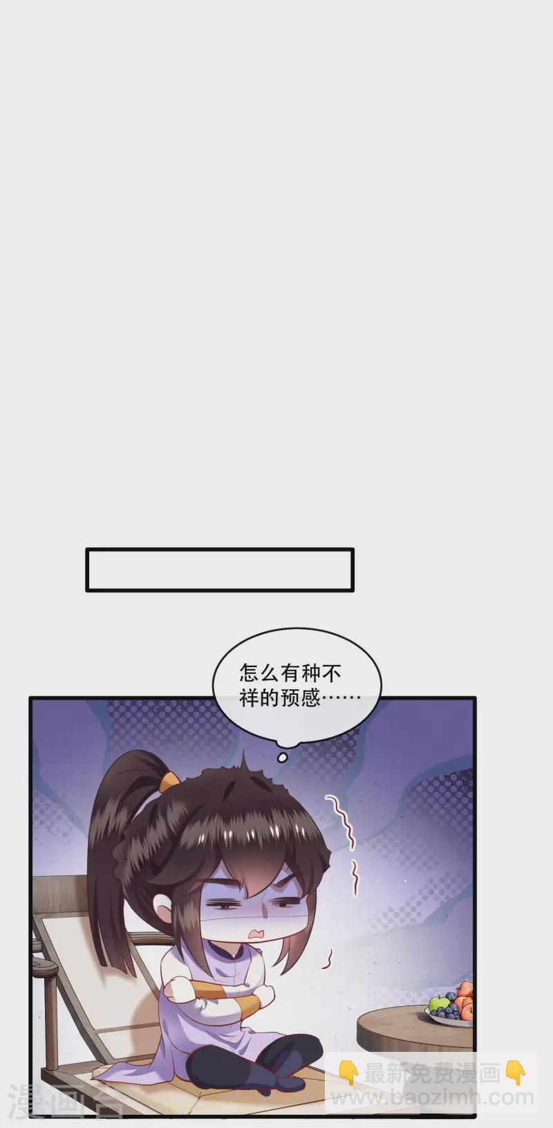 第84话 敢动他，老娘吞了你！(1/2)-第91话