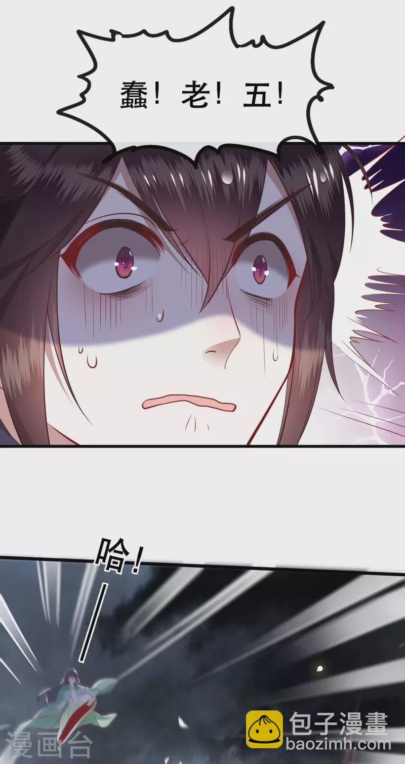 第84话 敢动他，老娘吞了你！(1/2)-第91话