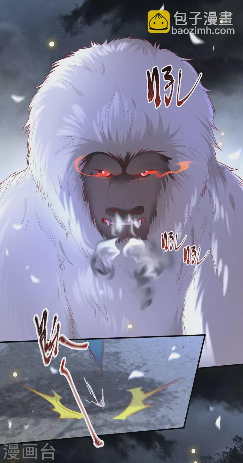 第84话 敢动他，老娘吞了你！(1/2)-第91话