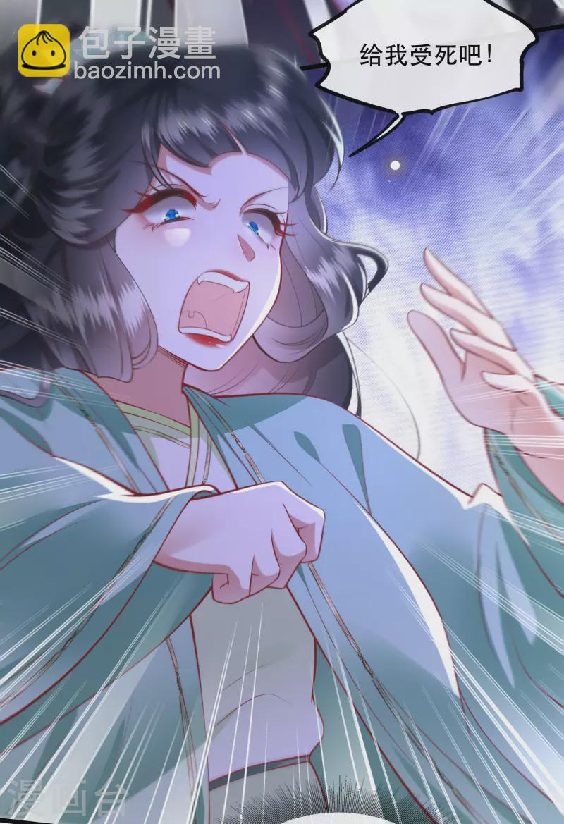 第84话 敢动他，老娘吞了你！(1/2)-第91话