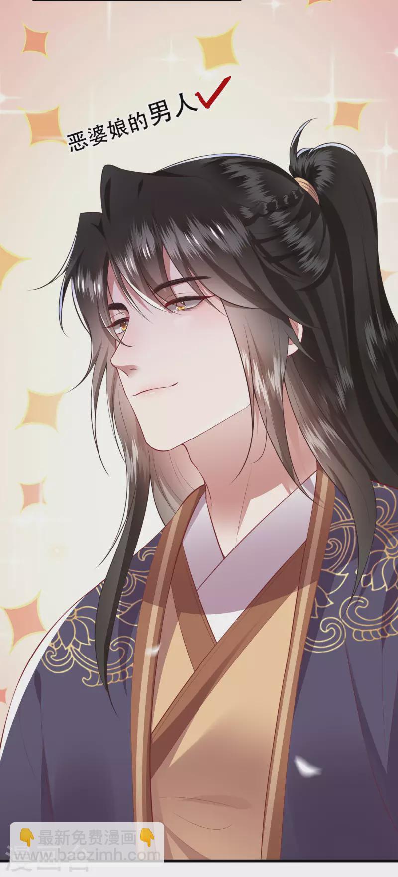 第84话 敢动他，老娘吞了你！(1/2)-第91话