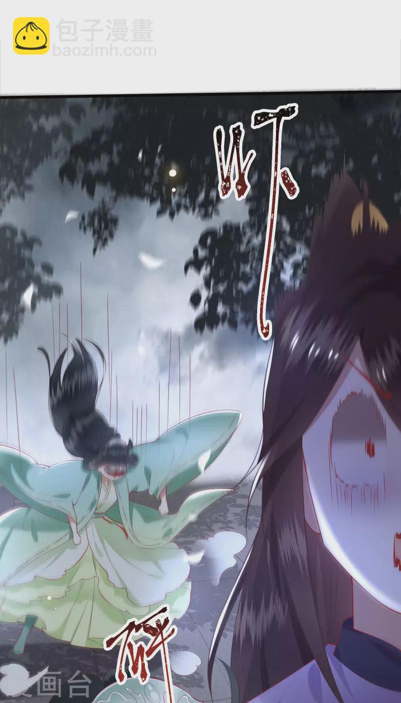 第84话 敢动他，老娘吞了你！(1/2)-第91话