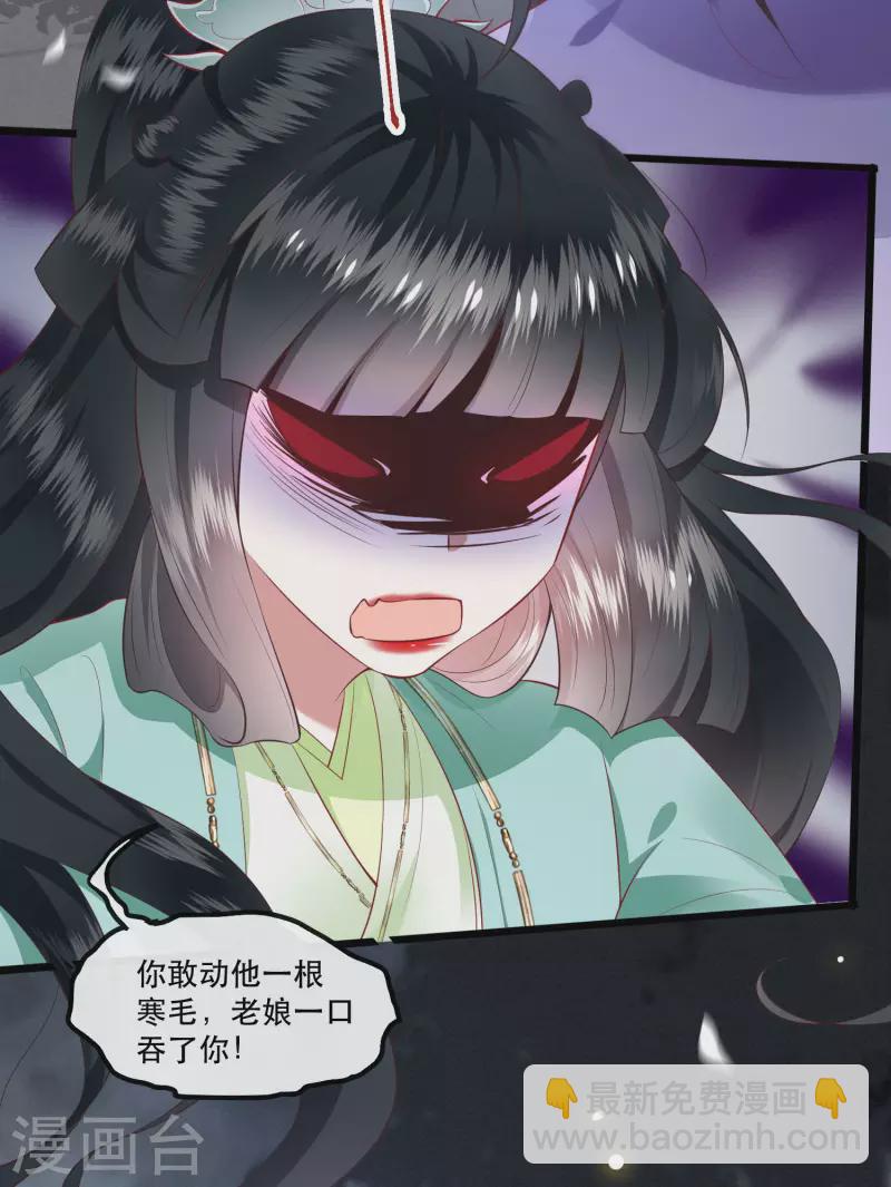 第84话 敢动他，老娘吞了你！(1/2)-第91话