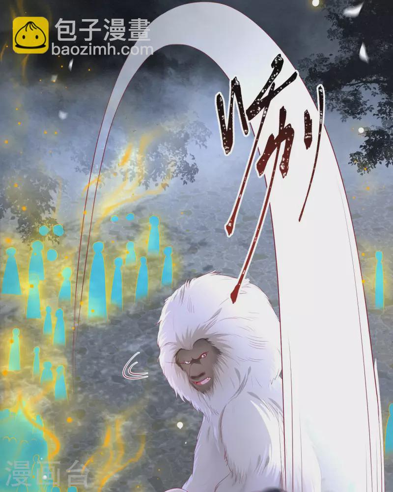 第84话 敢动他，老娘吞了你！(1/2)-第91话