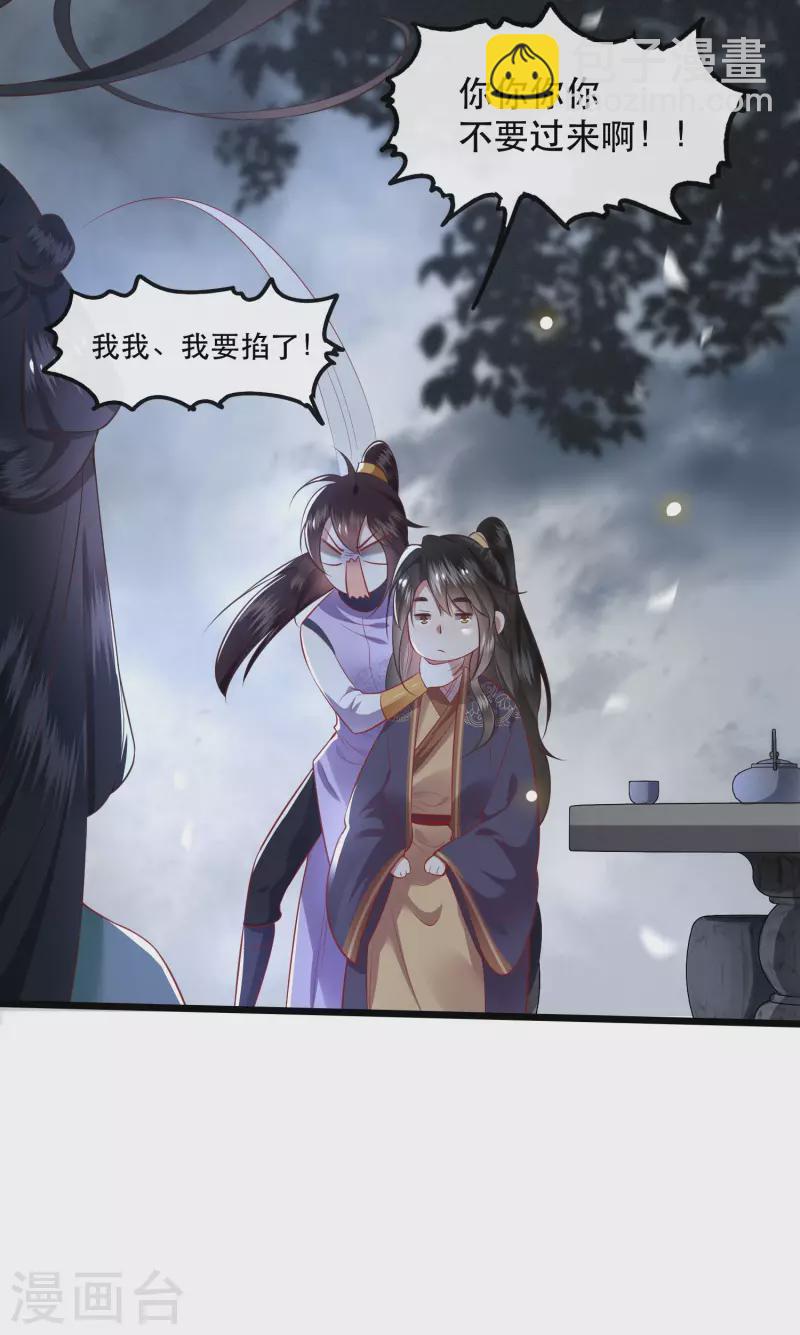 第84话 敢动他，老娘吞了你！(1/2)-第91话