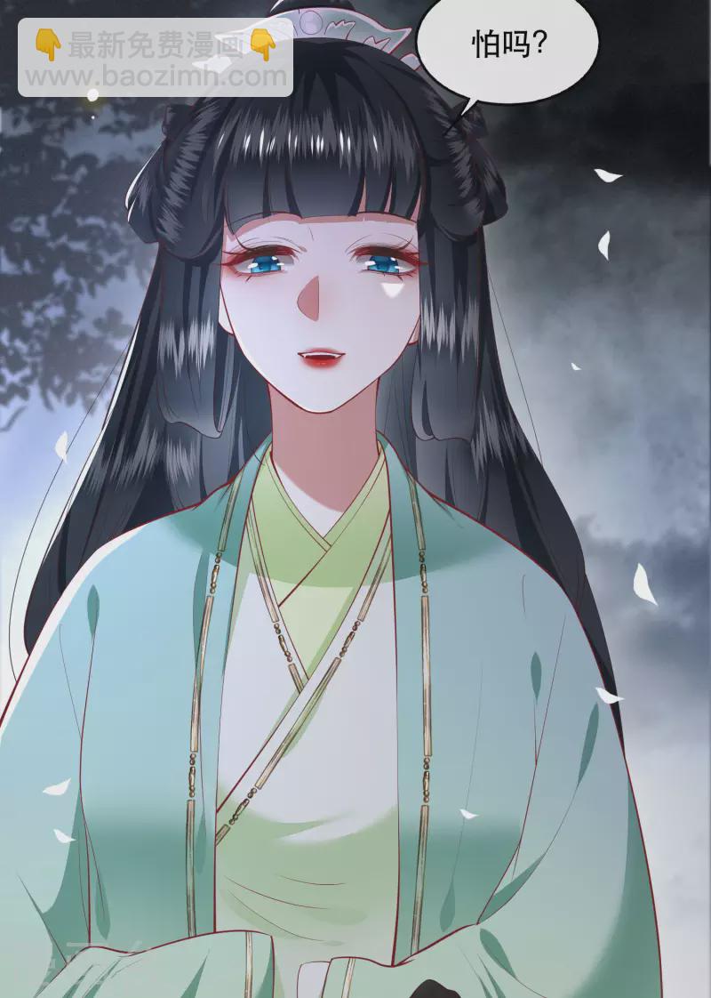 第84话 敢动他，老娘吞了你！(1/2)-第91话