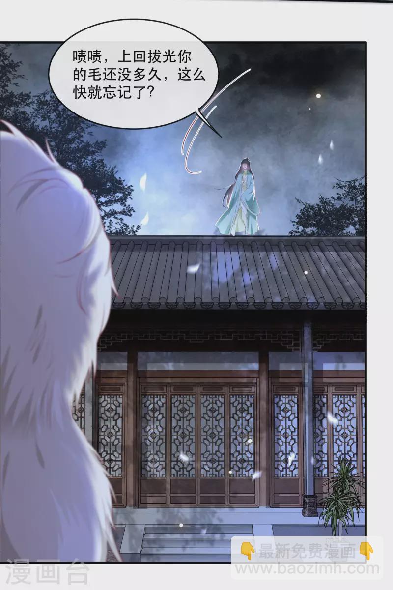 第84话 敢动他，老娘吞了你！(1/2)-第91话