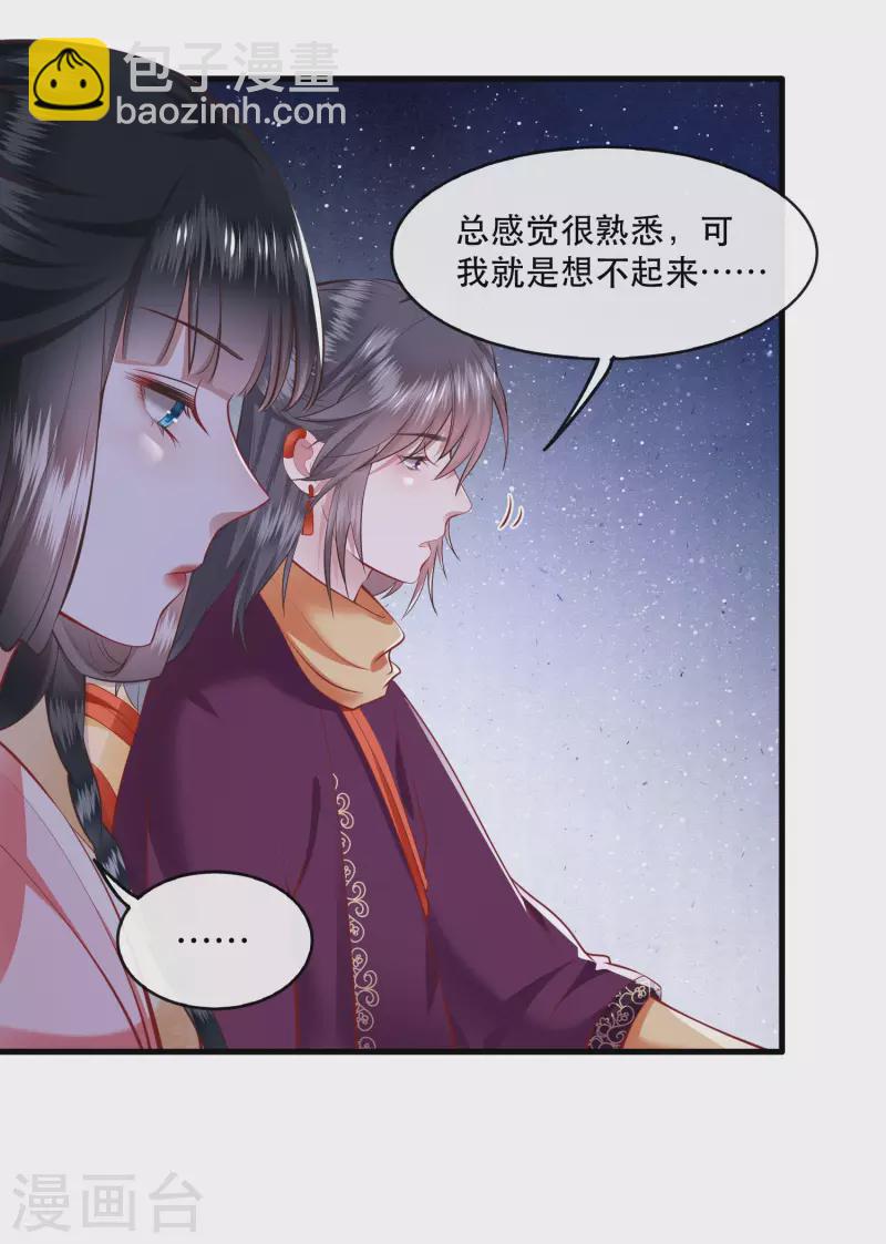 第88话 叫我主人？(1/2)-第95话