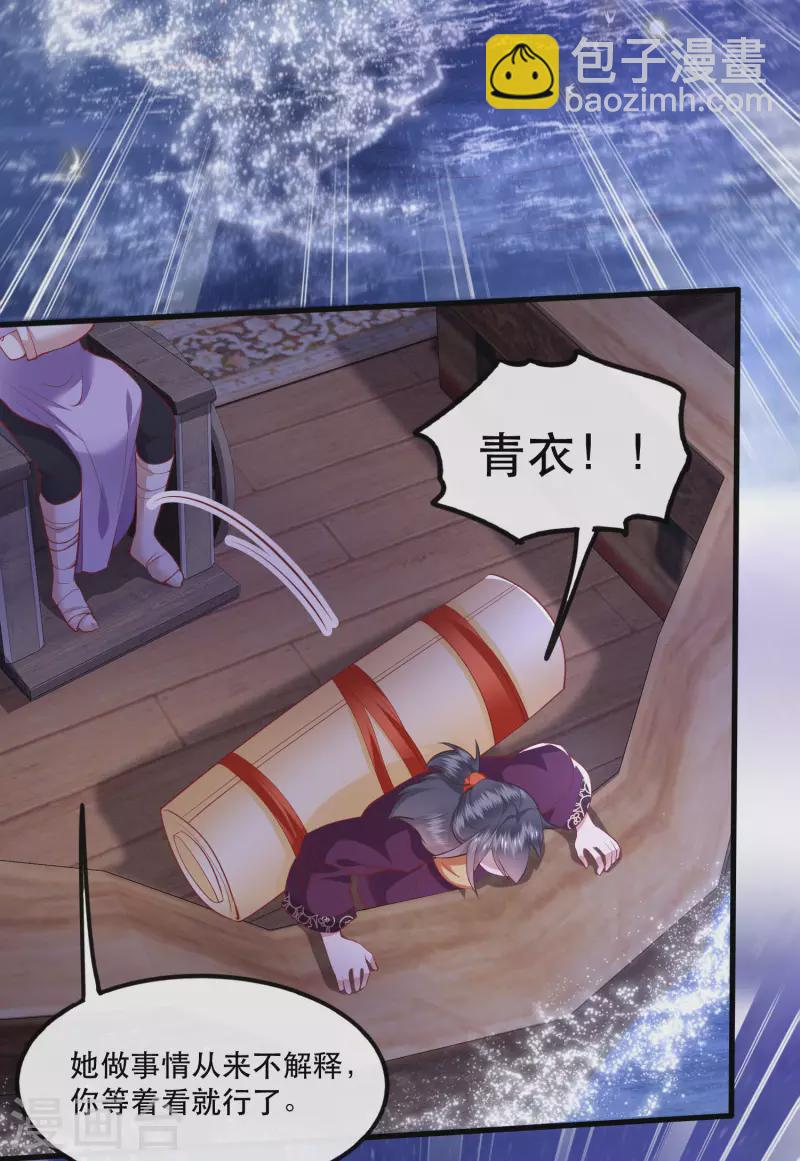 第88话 叫我主人？(1/2)-第95话