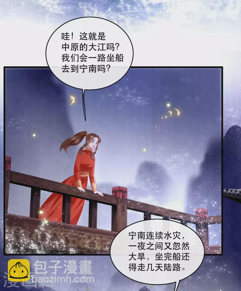 第88话 叫我主人？(1/2)-第95话