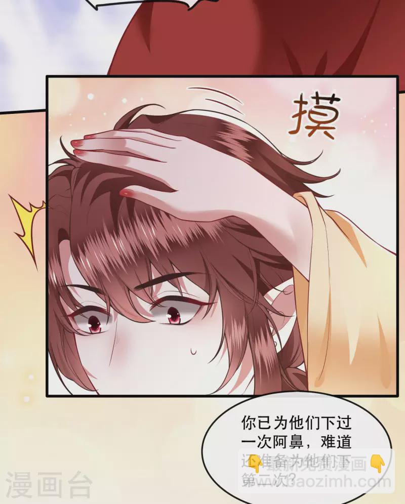 第88话 叫我主人？(1/2)-第95话