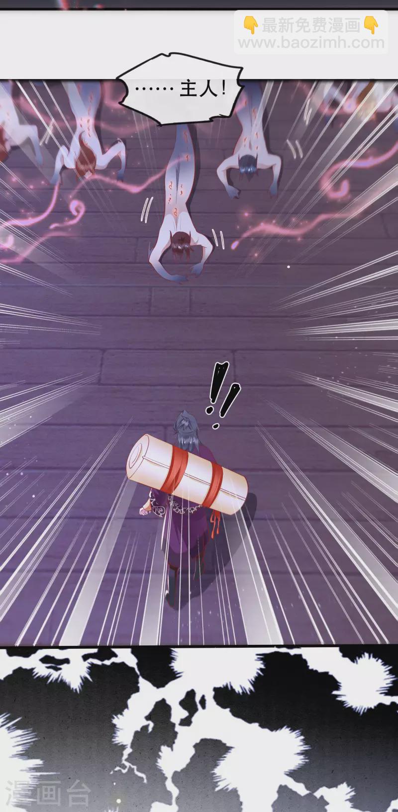 第88话 叫我主人？(1/2)-第95话