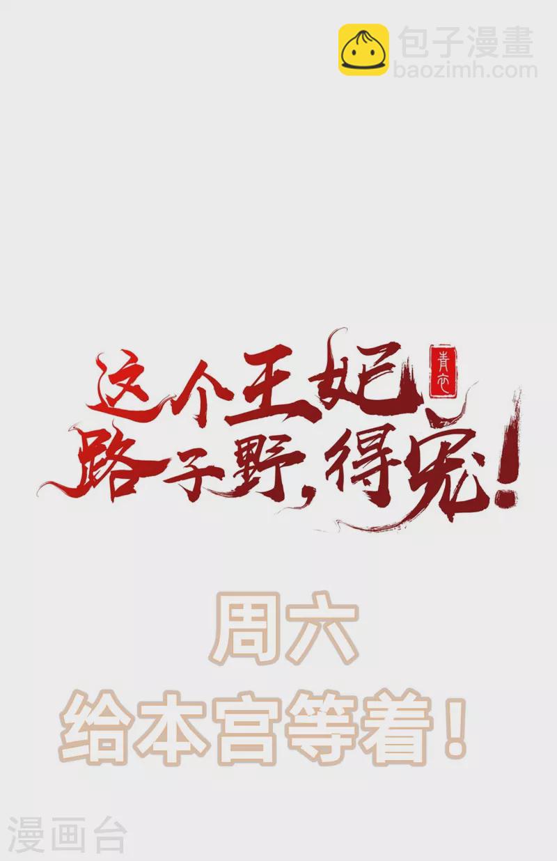 第88话 叫我主人？(1/2)-第95话