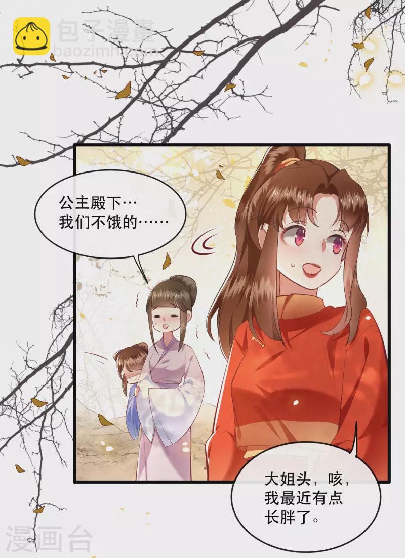 第90话 一人一个，吃完上路！-第97话