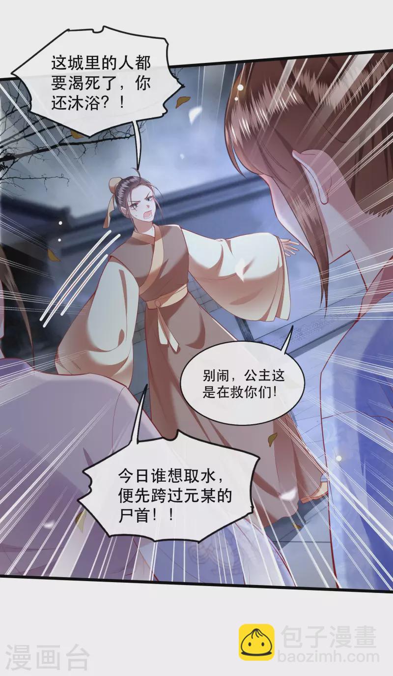 第90话 一人一个，吃完上路！-第97话