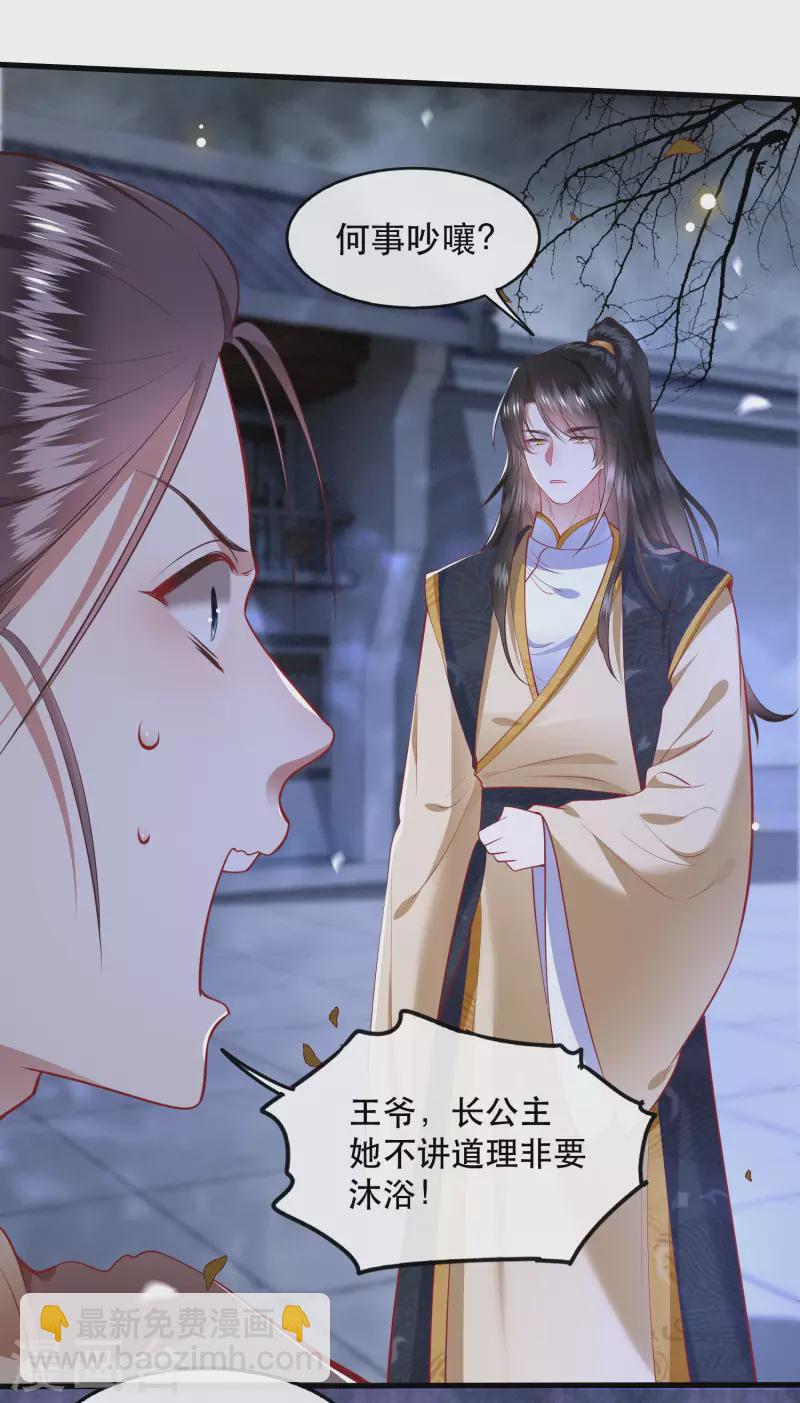 第90话 一人一个，吃完上路！-第97话