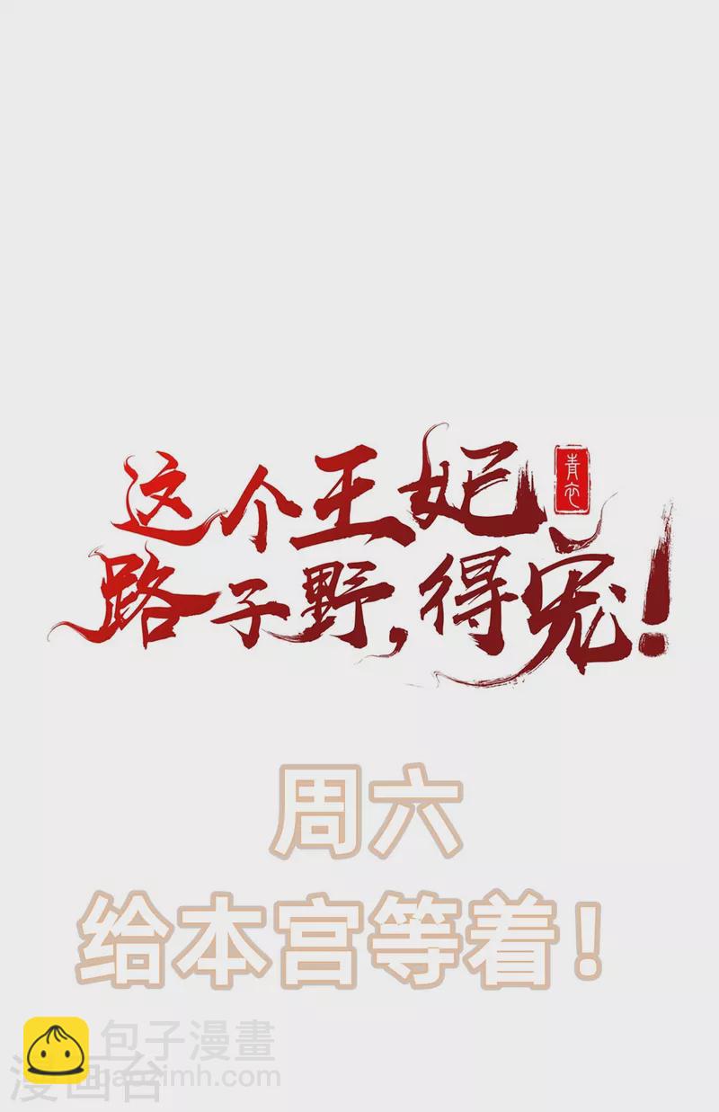 第90话 一人一个，吃完上路！-第97话