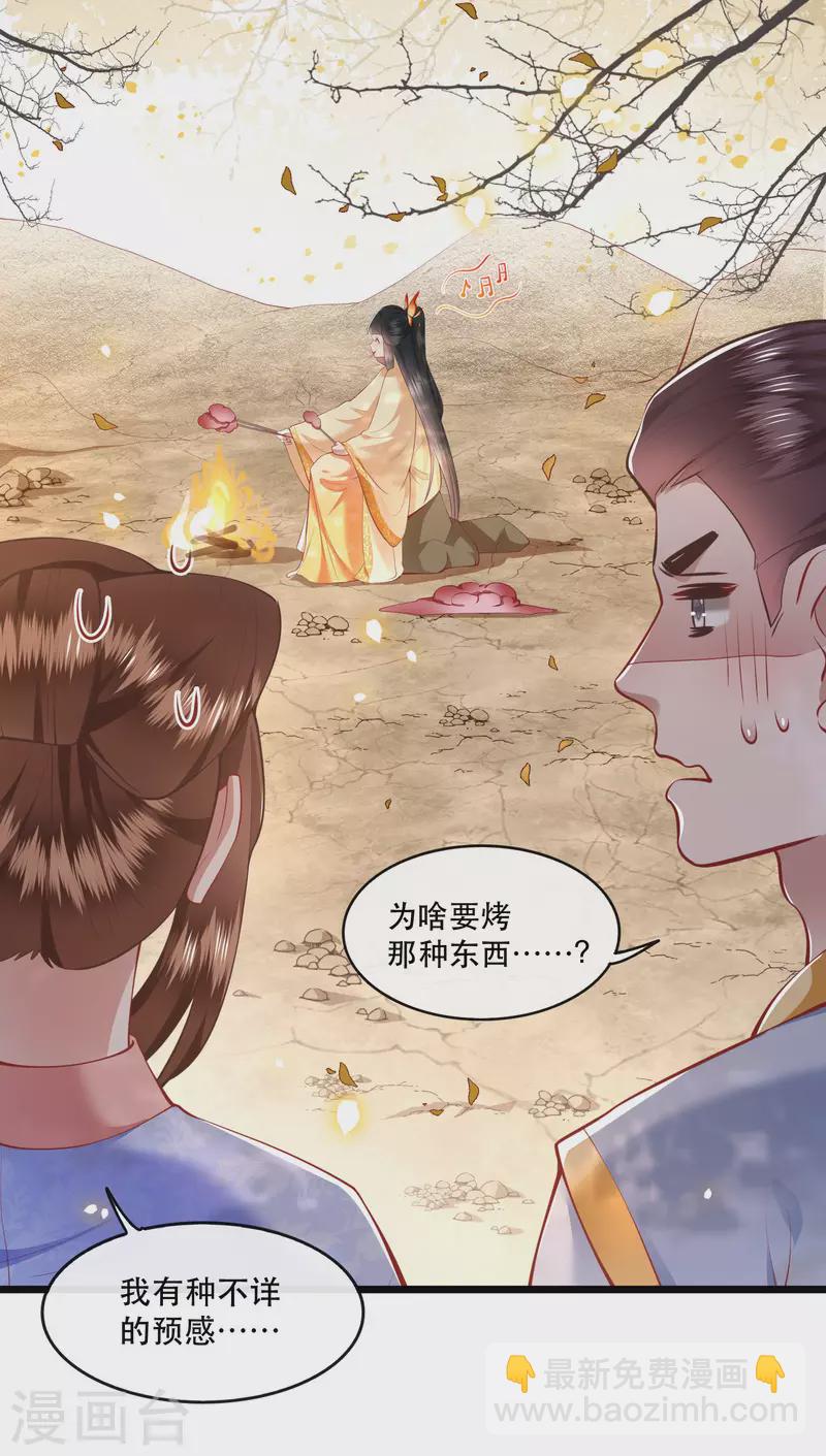 第90话 一人一个，吃完上路！-第97话