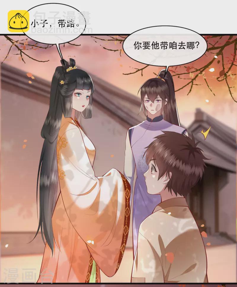 第92话 你是、北阴大帝！-第99话