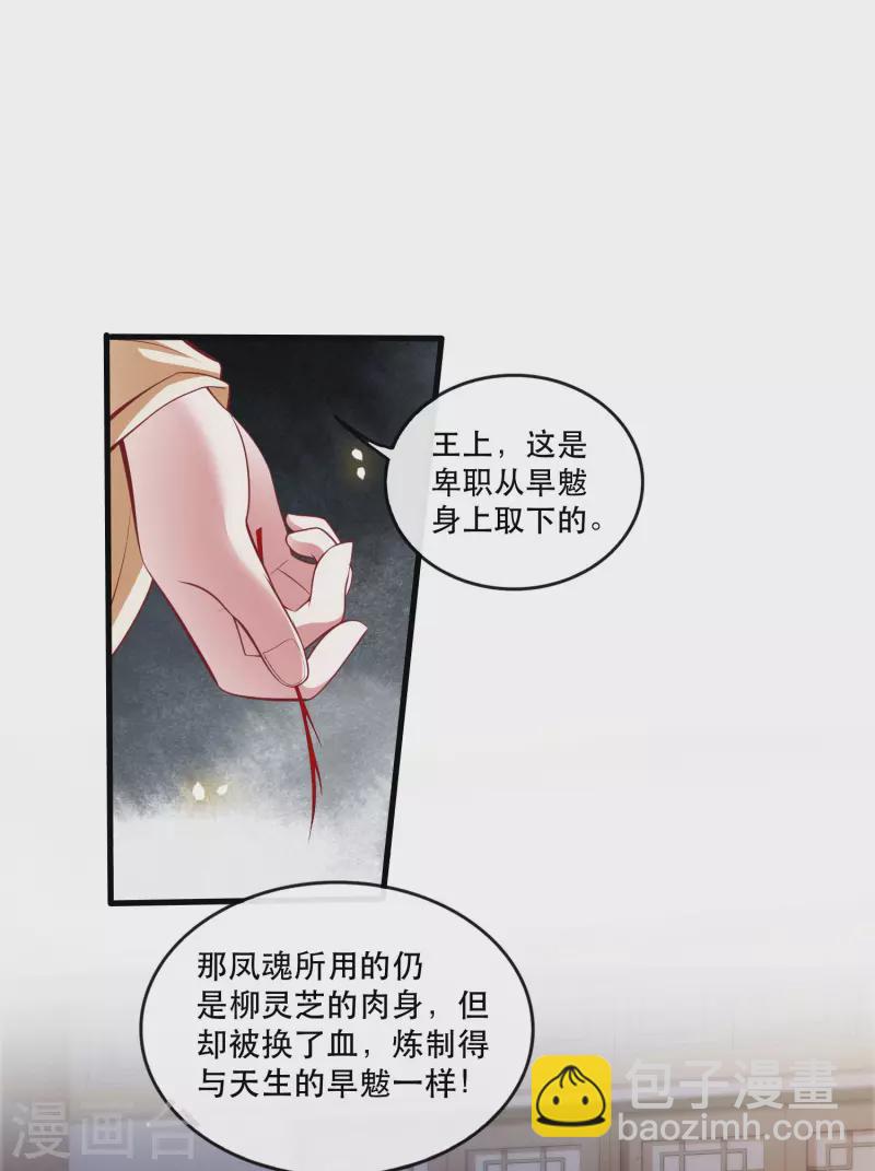 第92话 你是、北阴大帝！-第99话