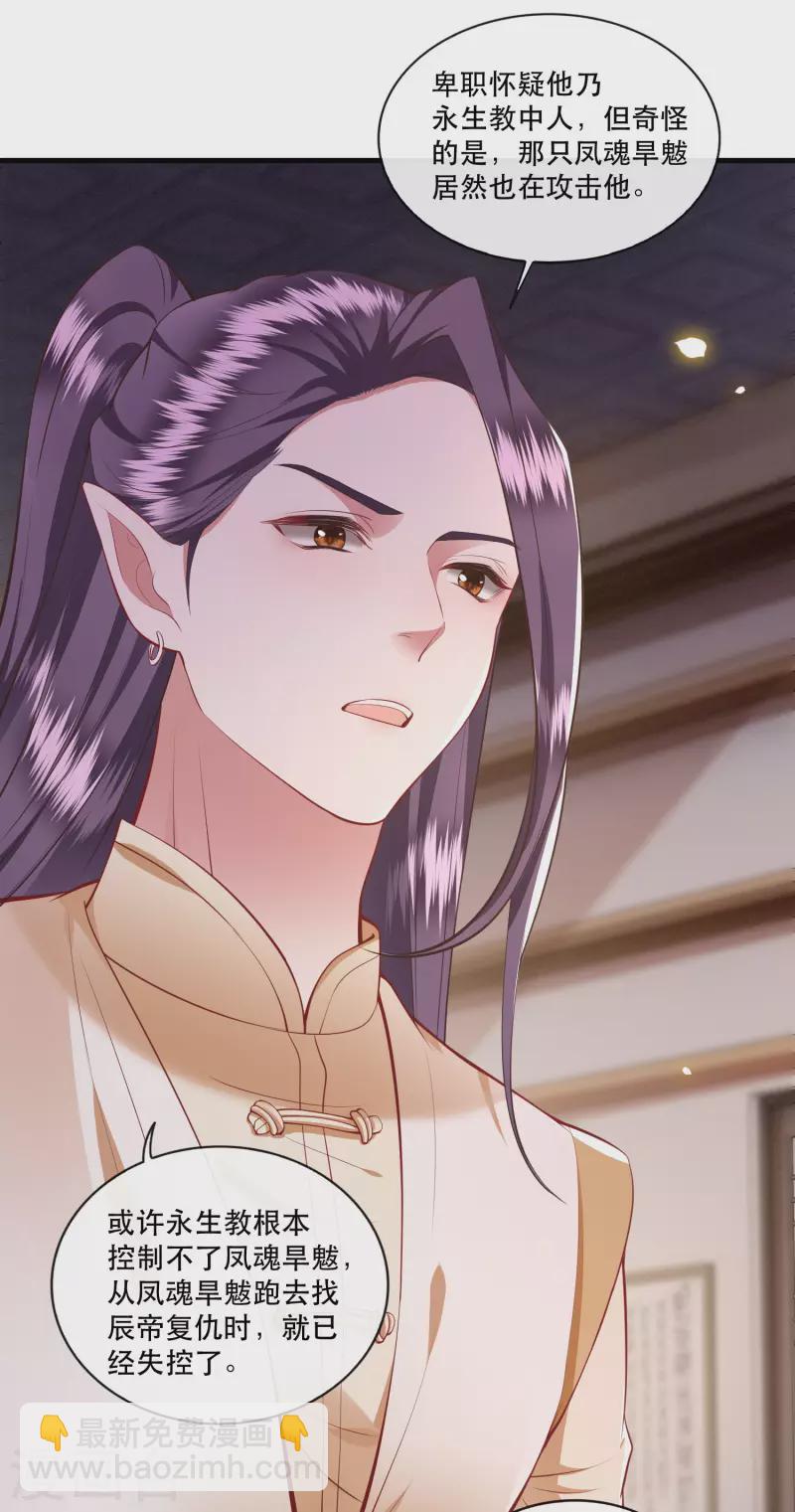 第92话 你是、北阴大帝！-第99话