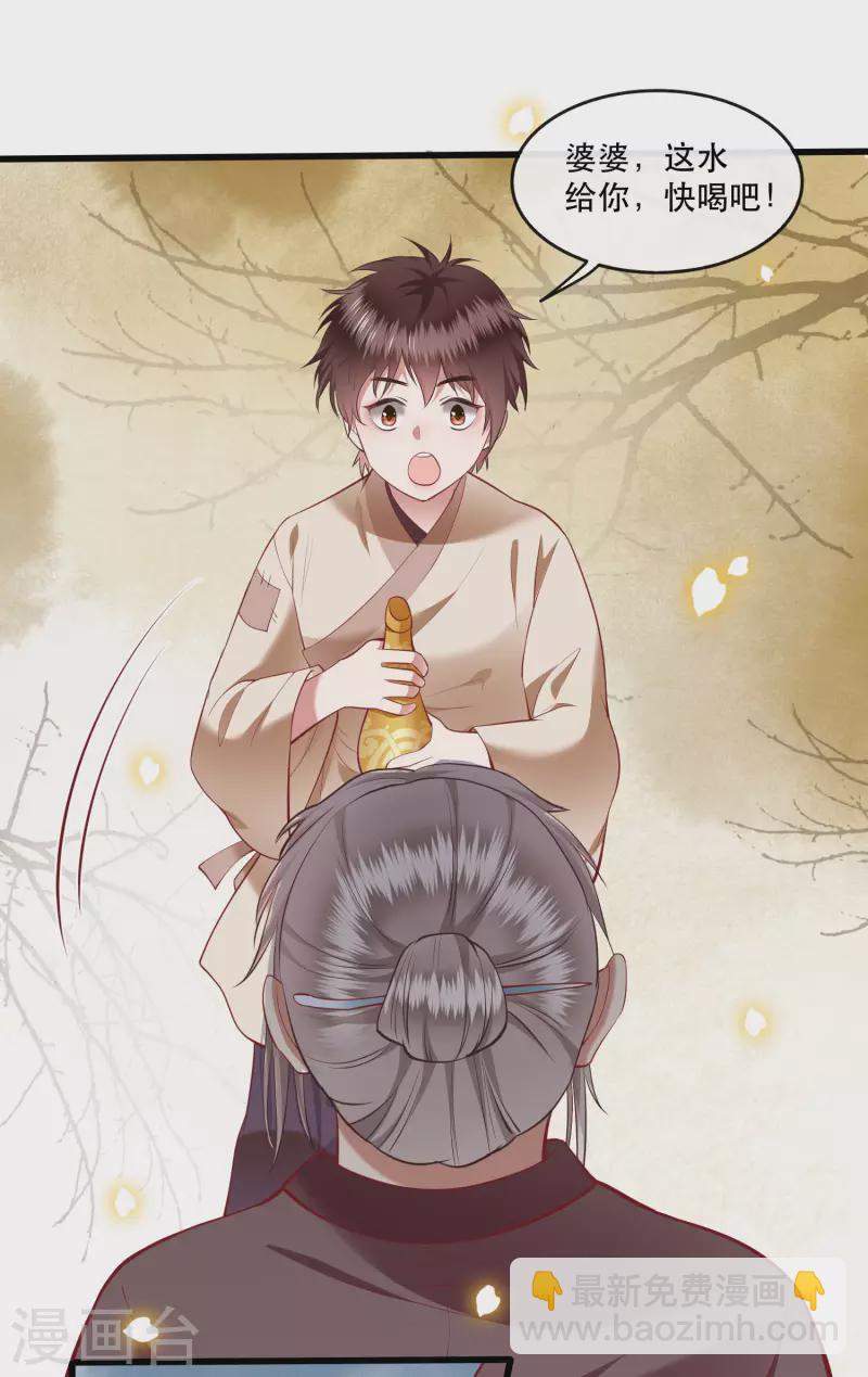 第92话 你是、北阴大帝！-第99话